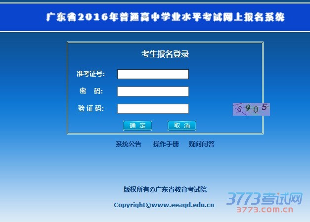 报名方式及报名时间安排