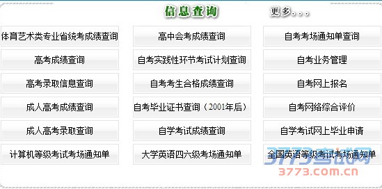 吉林省
