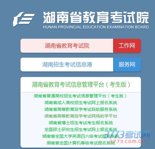 补考成绩:作为补考成绩计算的考生成绩分及格和不及格,及格记60分,不及格记实际得分;作为正考成绩计算的考生成绩记实际得分。补考成绩的管理要与正考成绩相衔接,由市招考办将补考成绩录入考试管理系统。
