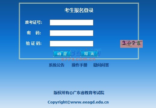 报名时间