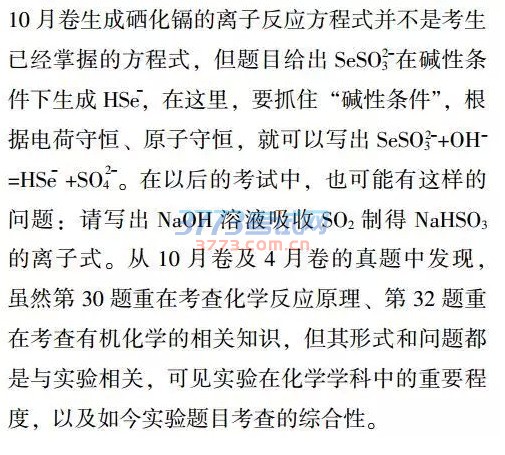10月学考选考加油!化学实验加试题有哪些特点和备考策略?