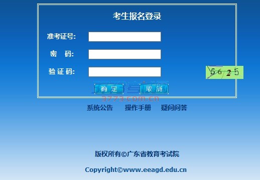 广东:广州 珠海 汕头 韶关 佛山 江门 潮州 梅州 深圳 湛江 茂名 肇庆 惠州 汕尾 河源 阳江 清远 东莞 中山 揭阳 云浮报名流程如下: