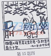 1476707085524892.jpg 浙江省高考选考卷2016年10月浙江省高考选考科目考试历史试题答案暂缺