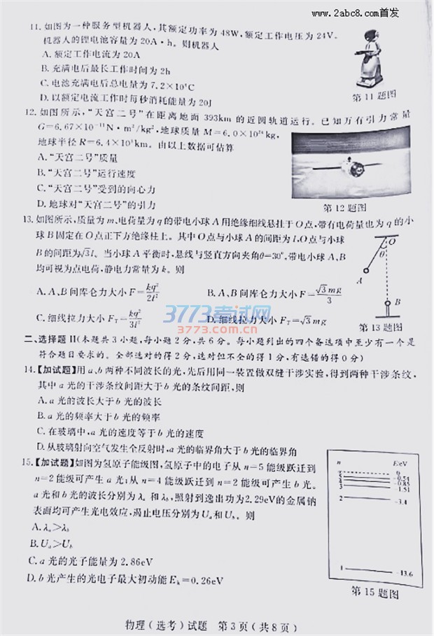 201610㽭ʡͨУѡĿ⼰