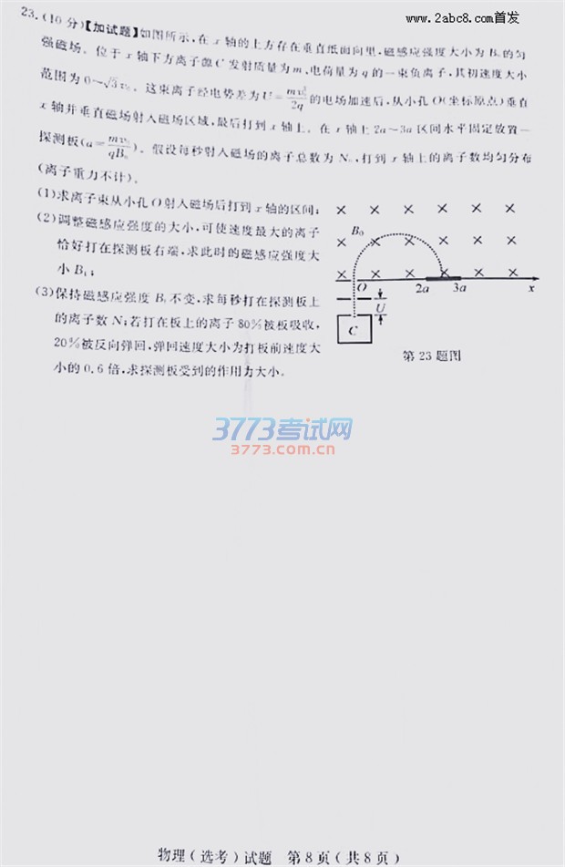 201610㽭ʡͨУѡĿ⼰