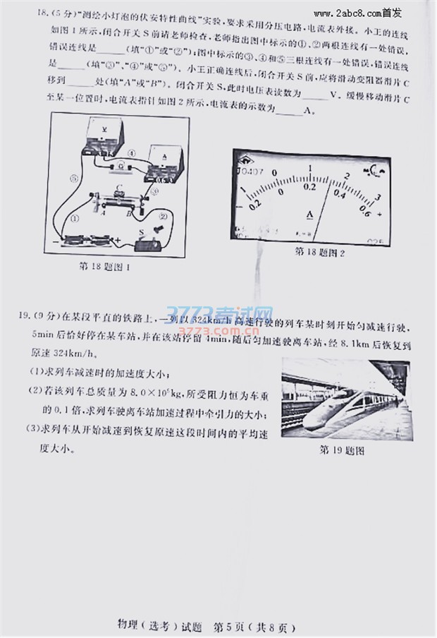 201610㽭ʡͨУѡĿ⼰