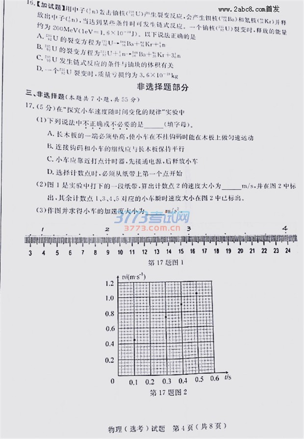 201610㽭ʡͨУѡĿ⼰