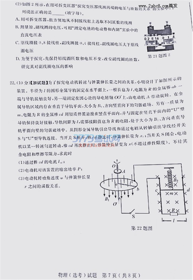 201610㽭ʡͨУѡĿ⼰