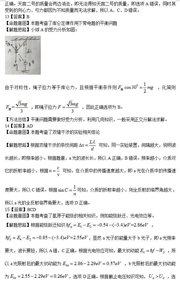 201610㽭ʡͨУѡĿ⼰