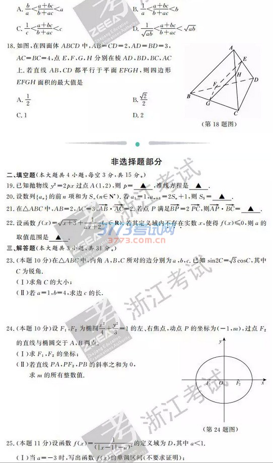 201610㽭ѧѧ⼰