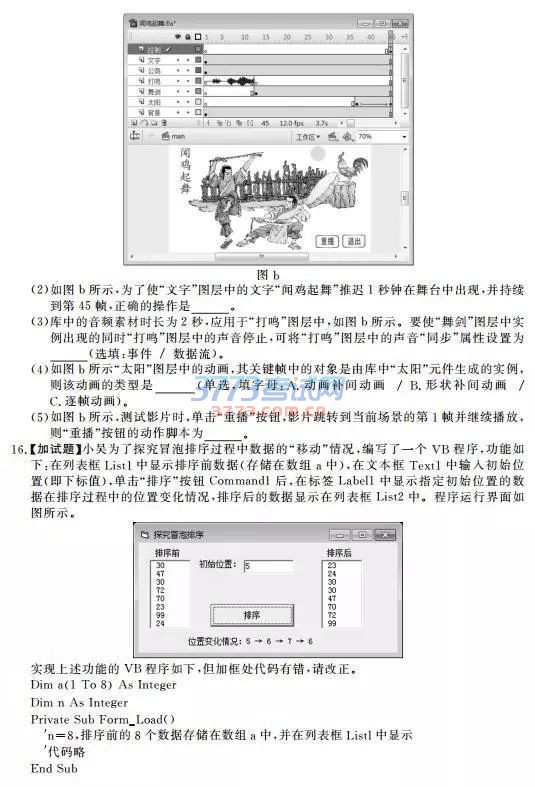 201610㽭ѡϢͨü⼰