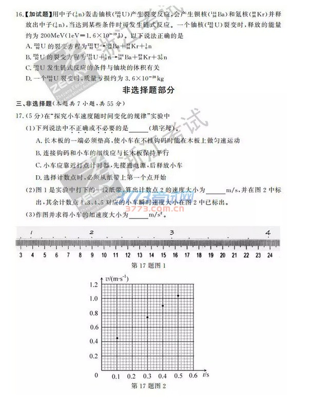 201610㽭ѡ⼰