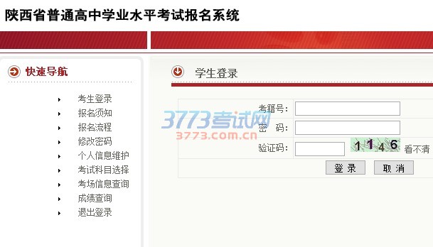 报名时间