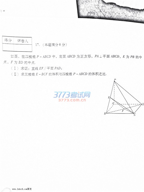 Ĵῼѧ201611Ĵʡ2014ͨѧҵˮƽѧԾ