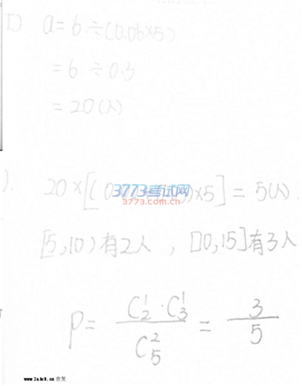 Ĵῼѧ201611Ĵʡ2014ͨѧҵˮƽѧԾ
