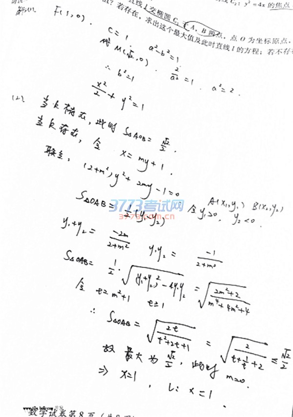 Ĵῼѧ201611Ĵʡ2014ͨѧҵˮƽѧԾ