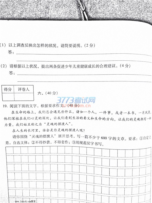 1480480135888775.jpg 2016年11月四川会考语文答案 四川省2014级普通高中学业水平考试语文试题