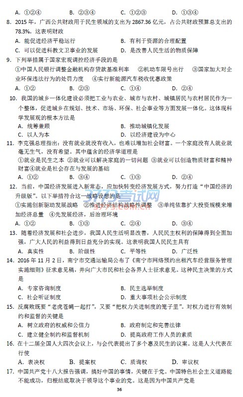 2017ῼģ⼰