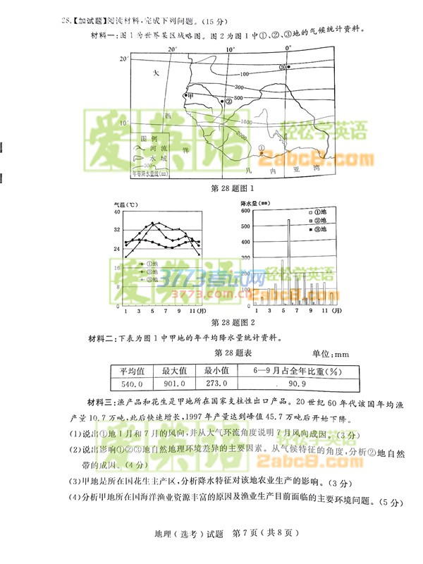 20174㽭ʡͨУѡĿԵ⼰