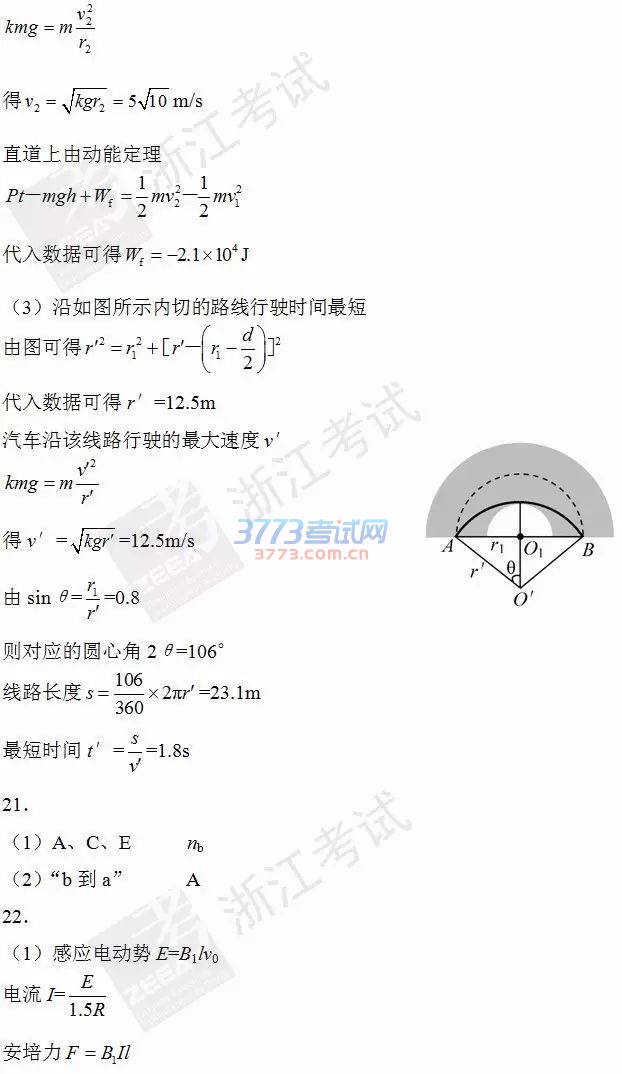 20174ѡĿ⼰ο𰸡