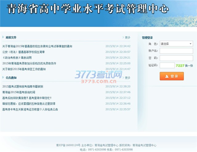 20177ຣѧҵˮƽԳɼѯΪຣʡhttp://www.qhjyks.com/ ຣʡѧҵˮƽԹ