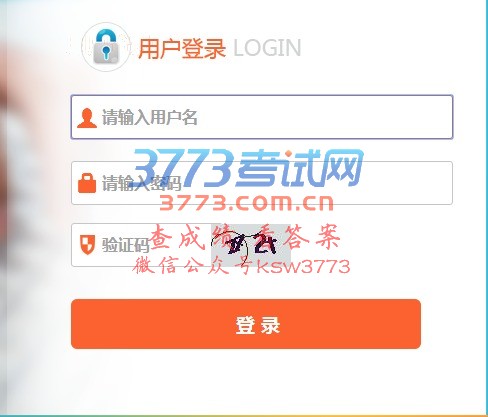 贵州省高中学籍学业水平考试管理系统