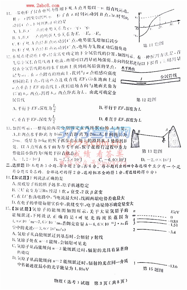 20184㽭ʡͨУѡĿ