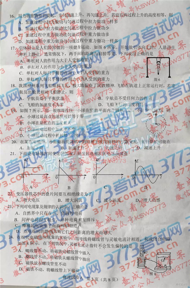 20186¹㶫ѧ⼰οٿ