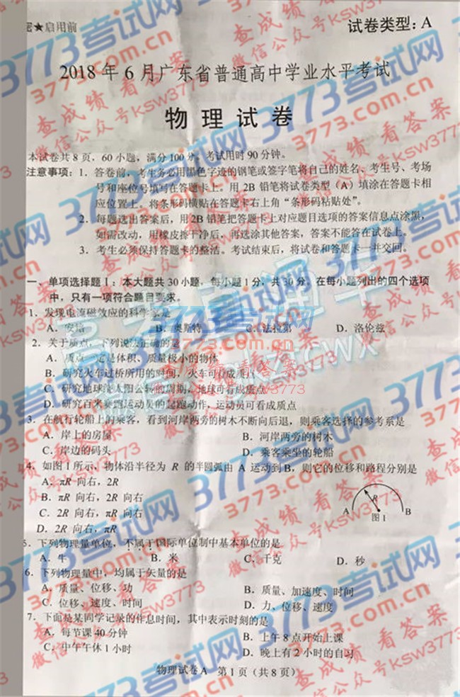 20186¹㶫ѧ⼰οٿ