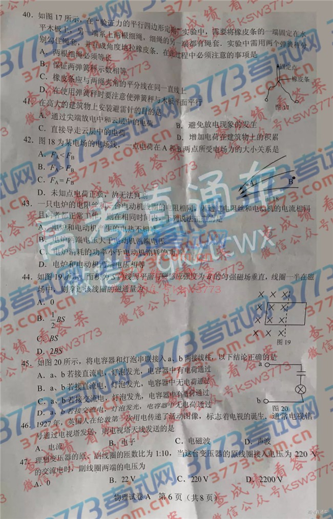 20186¹㶫ѧ⼰οٿ