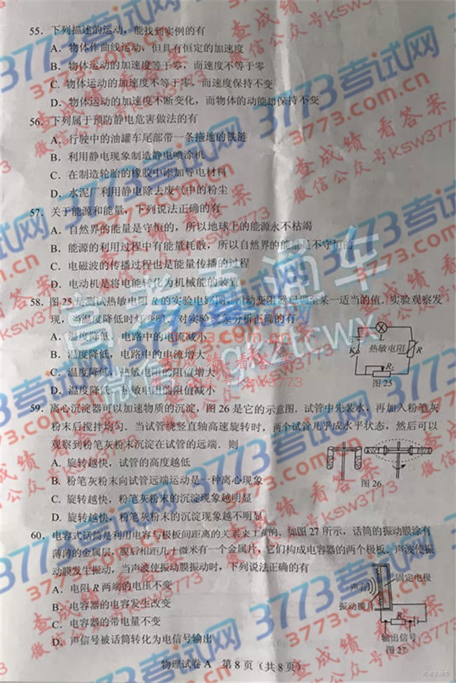 20186¹㶫ѧ⼰οٿ