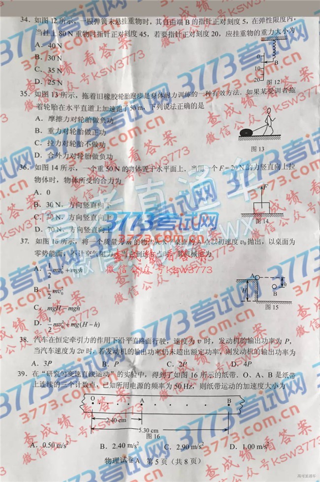 20186¹㶫ѧ⼰οٿ