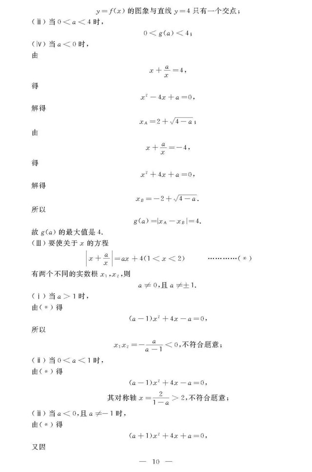 201811㽭ѧѧ⼰𰸷