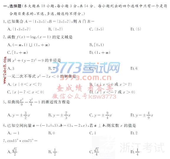 20191㽭ʡͨѧҵˮƽѧԾͼƬ