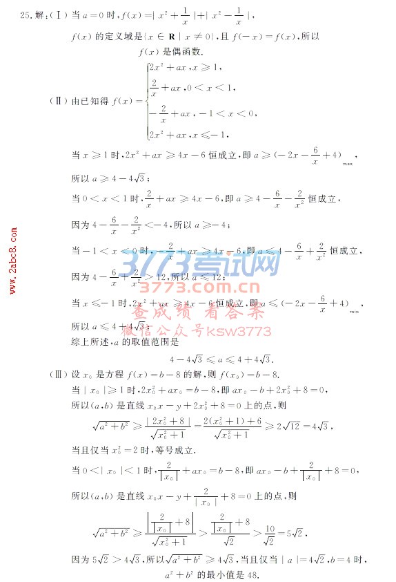 20191㽭ʡͨѧҵˮƽѧԾͼƬ