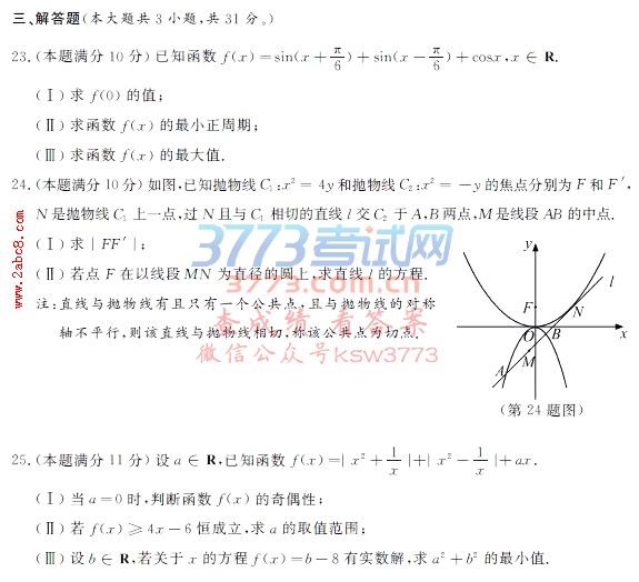 20191㽭ʡͨѧҵˮƽѧԾͼƬ