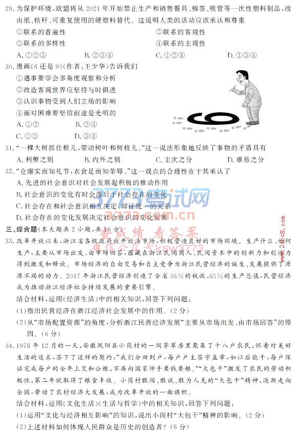 20191㽭ʡ߿ѡԾͼƬ