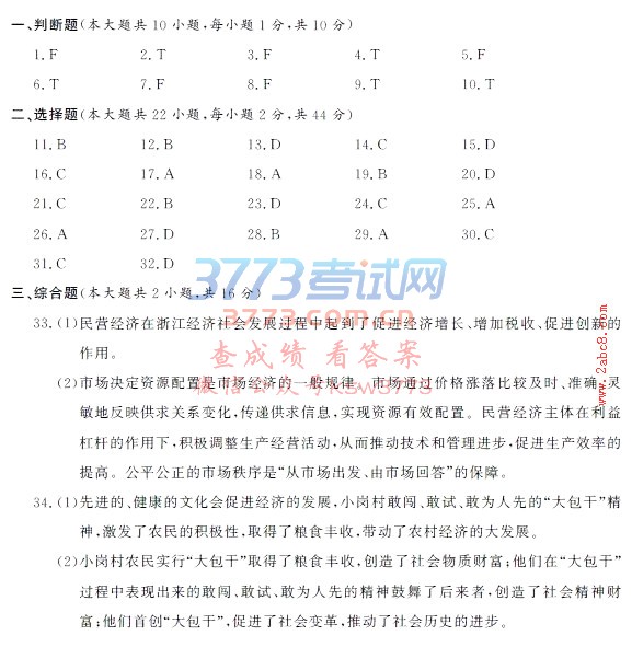 20191㽭ʡ߿ѡԾͼƬ