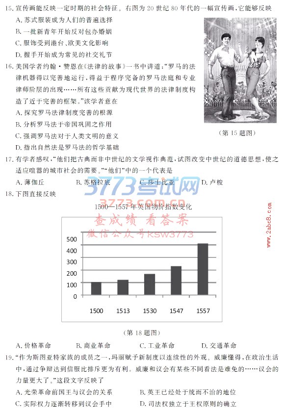 20191㽭ʡͨѧҵˮƽ߸߿ѡʷԾ
