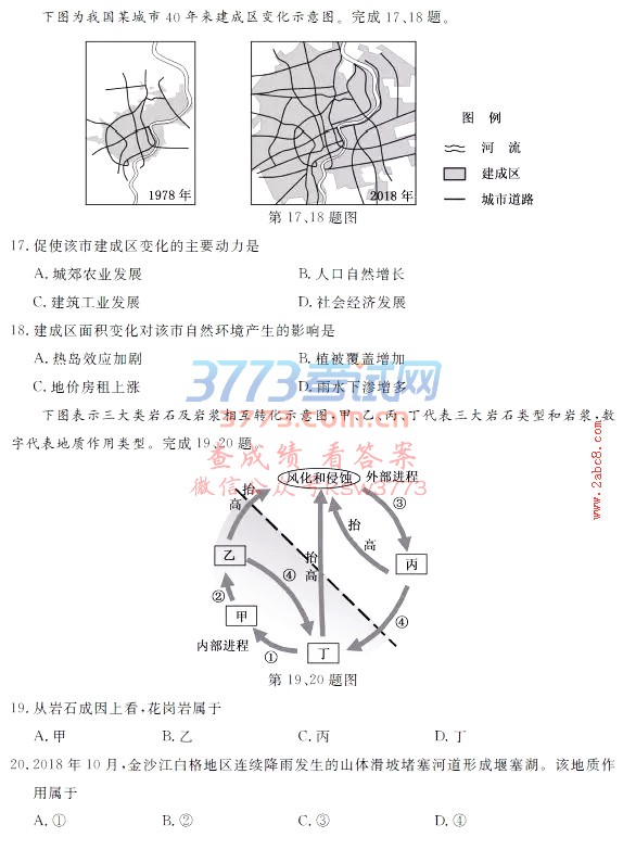 20191㽭ʡͨѧҵˮƽ߸߿ѡԾ