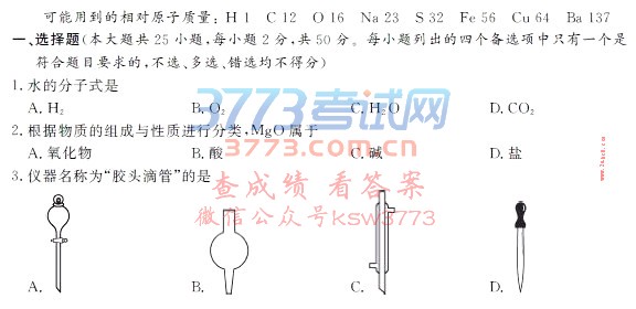 20191㽭ʡͨѧҵˮƽ߸߿ѡѧԾ