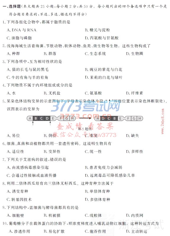 20191㽭ʡͨѧҵˮƽ߸߿ѡԾ