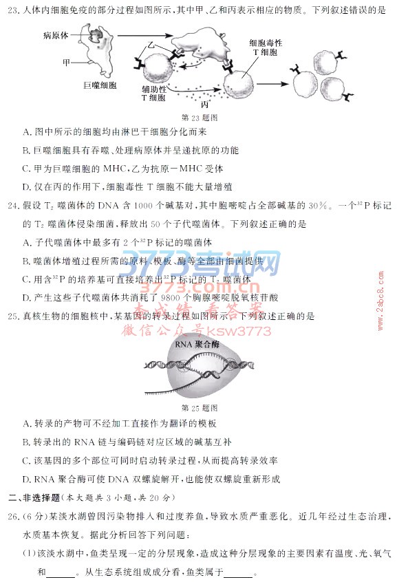 20191㽭ʡͨѧҵˮƽ߸߿ѡԾ