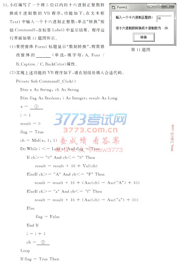 20191㽭ʡͨѧҵˮƽ߸߿ѡԾ