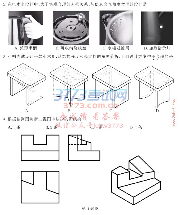 20191㽭ʡͨѧҵˮƽ߸߿ѡԾ