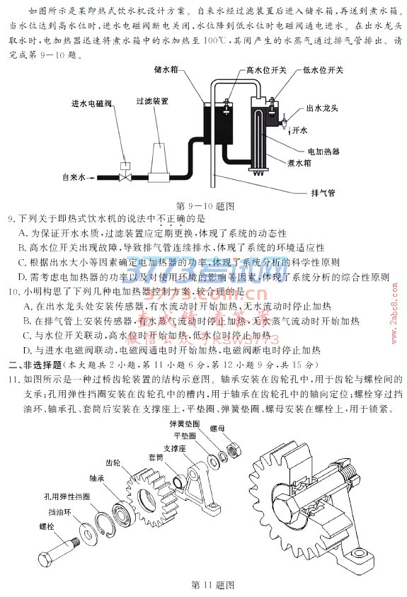 20191㽭ʡͨѧҵˮƽ߸߿ѡԾ