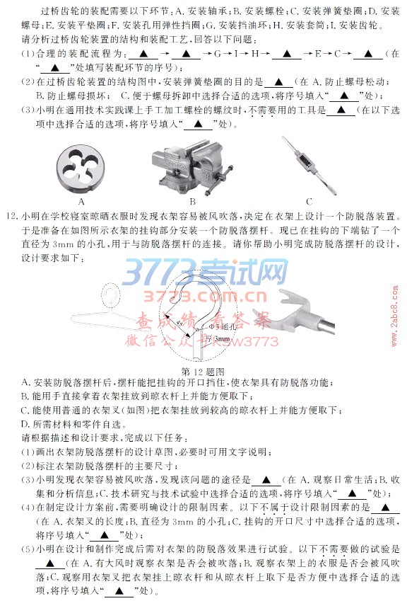 20191㽭ʡͨѧҵˮƽ߸߿ѡԾ