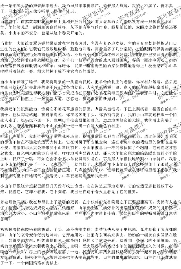 201912¹㶫ѧҵˮƽ⼰ο