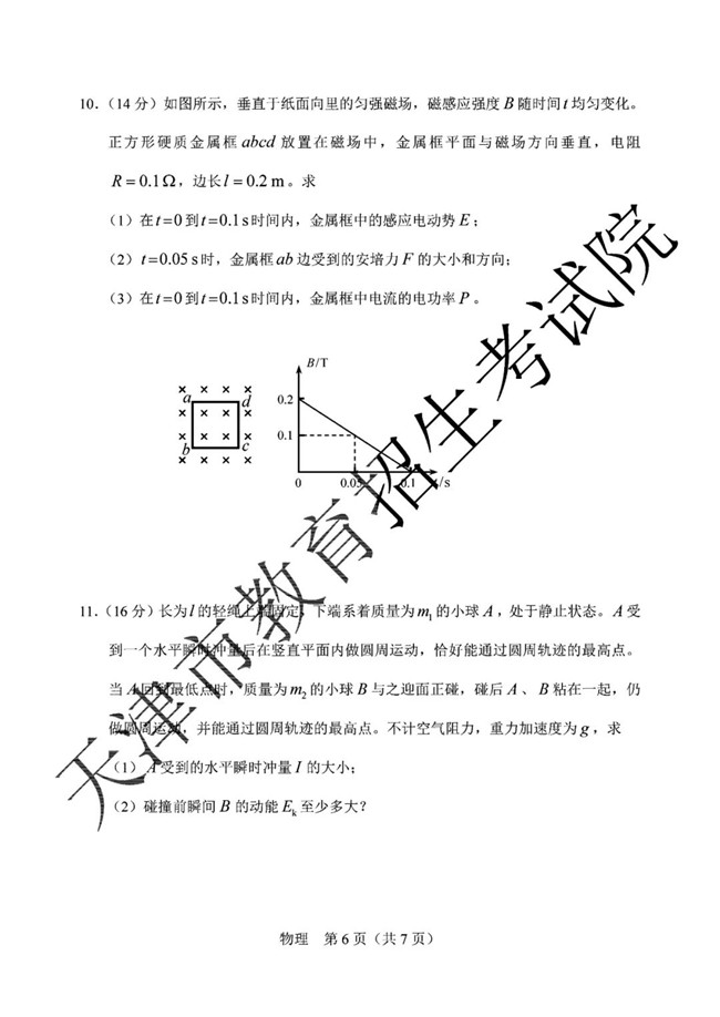2020ѧҵˮƽ⼰𰸷