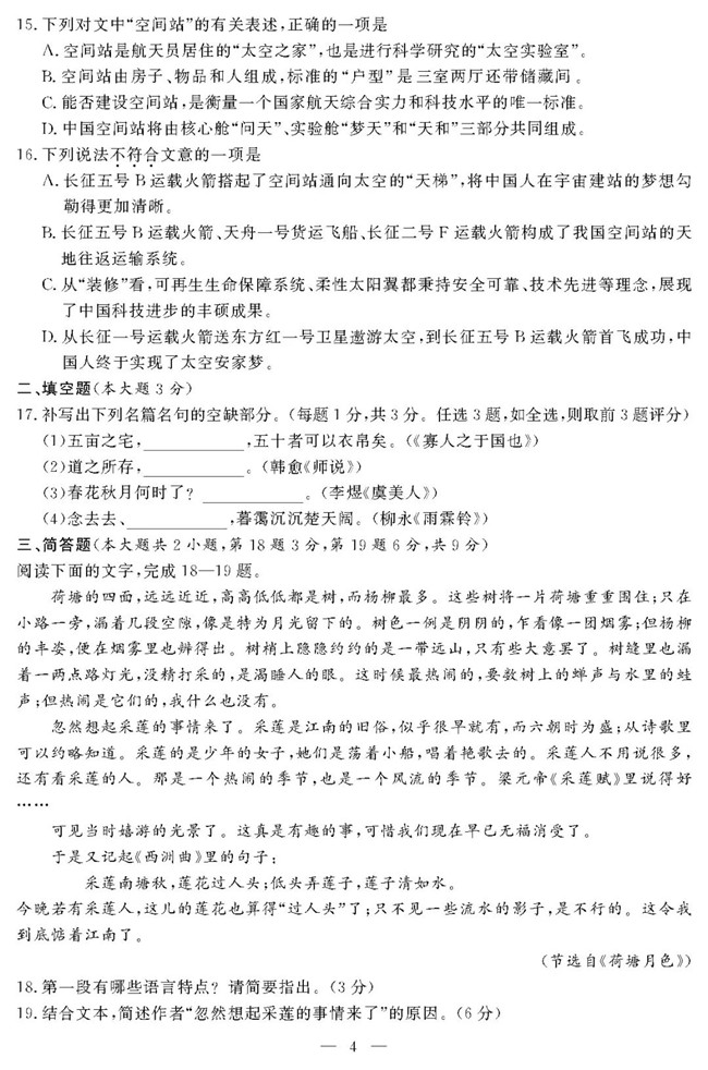 20207㽭ѧҵˮƽ⼰